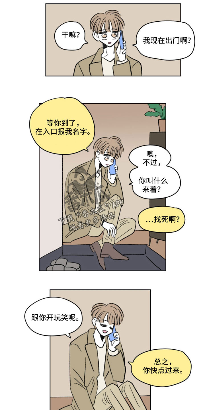 第56章：气氛不太对6