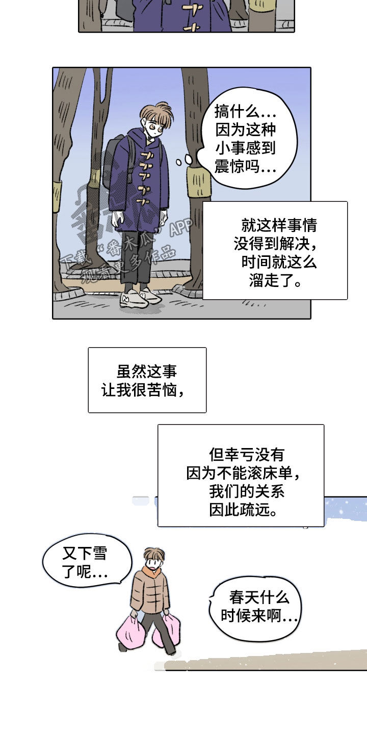 第32章：香水味5