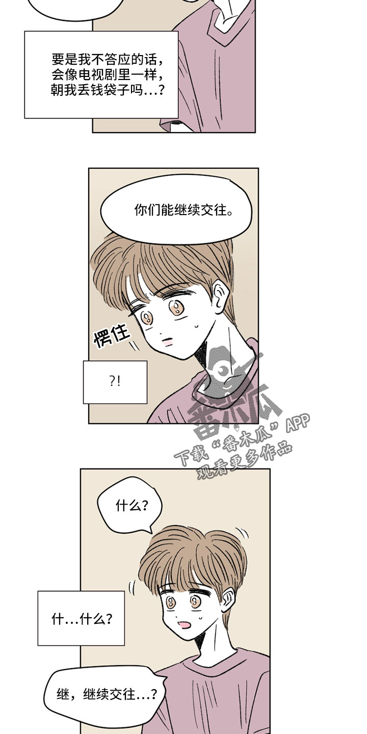 第51章：我做不到5