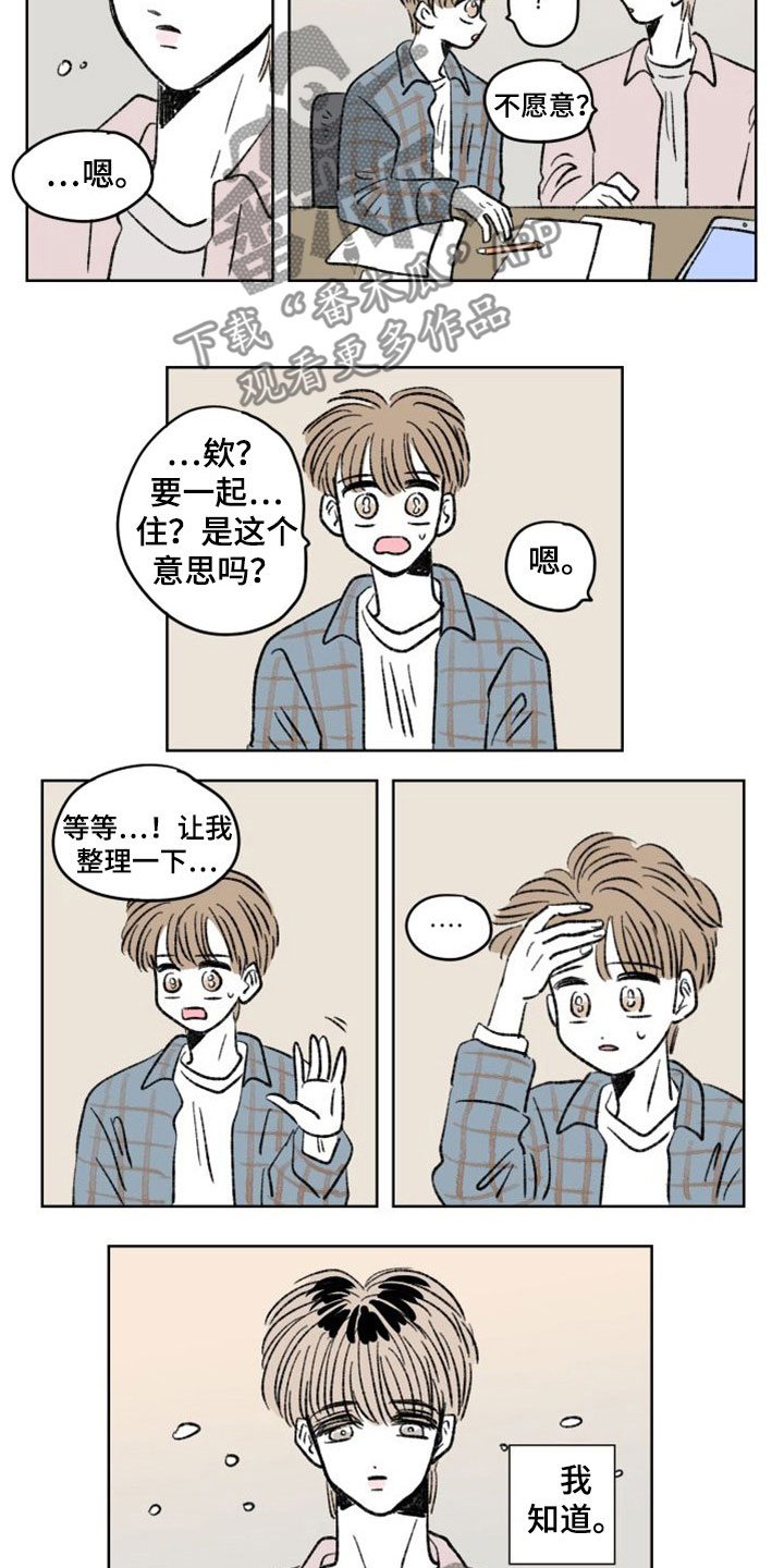 第26章：同居1