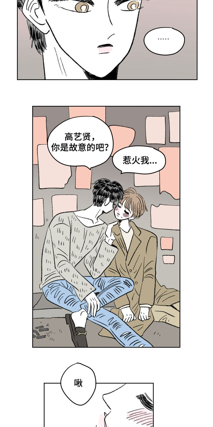 第62章：惹错人了5