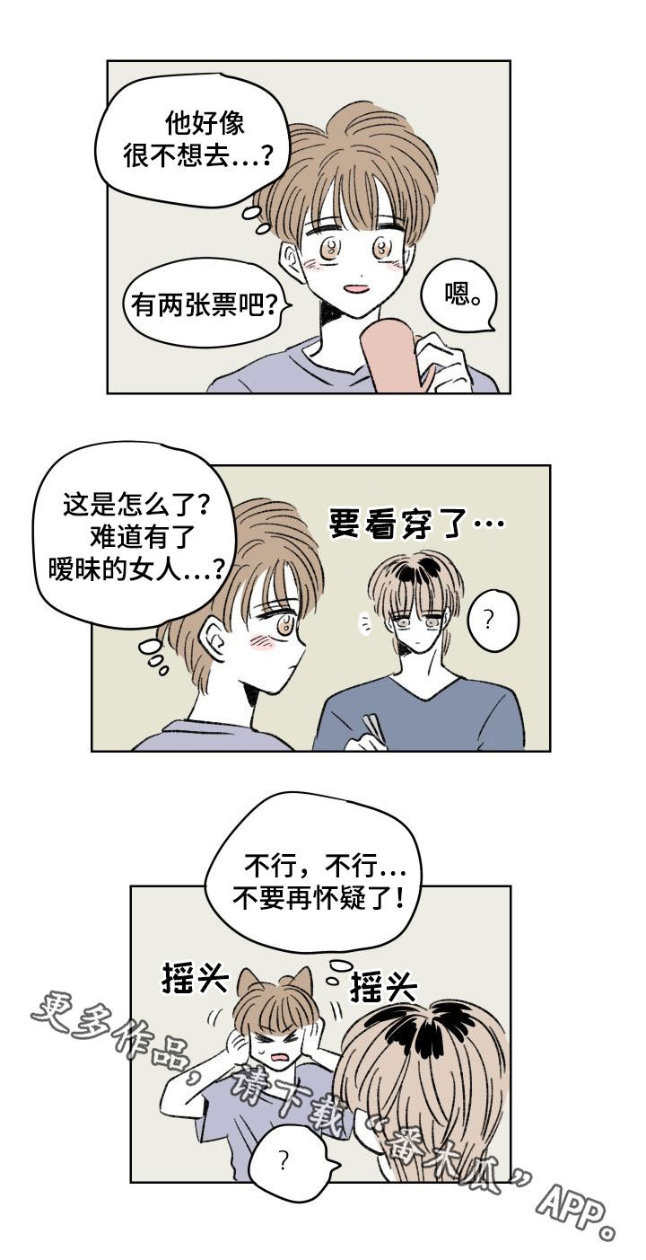 第40章：和好13