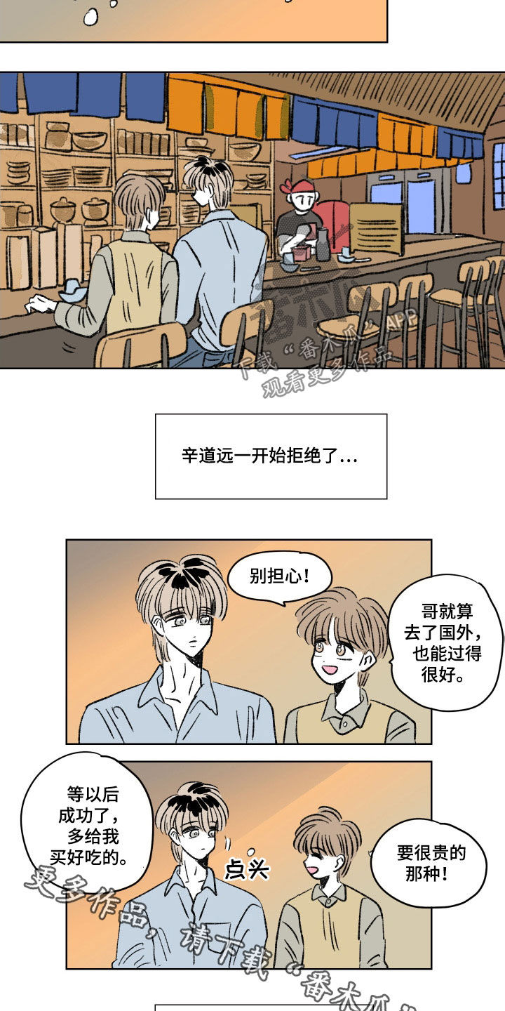 第18章：留学11