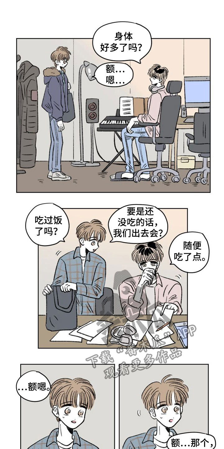 第25章：背叛？8