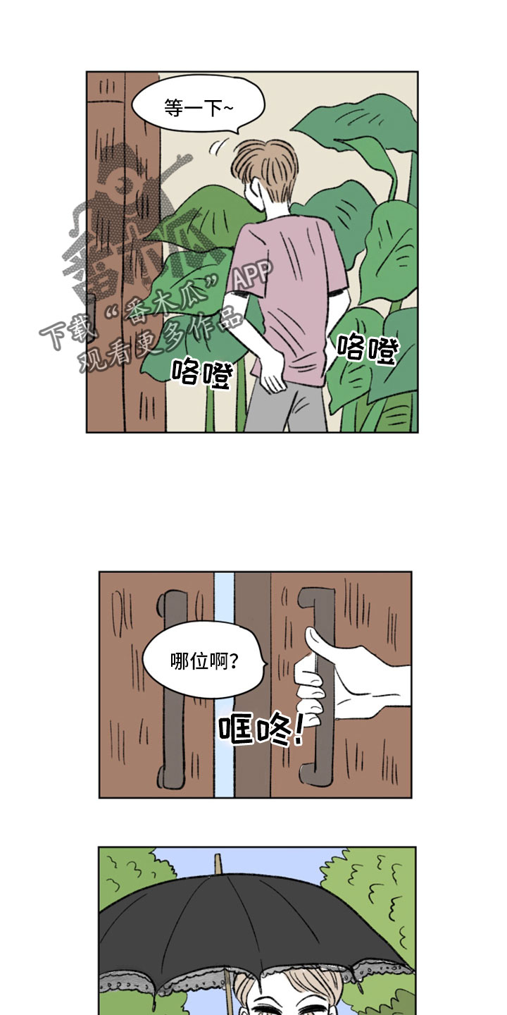 第50章：妈妈来了7