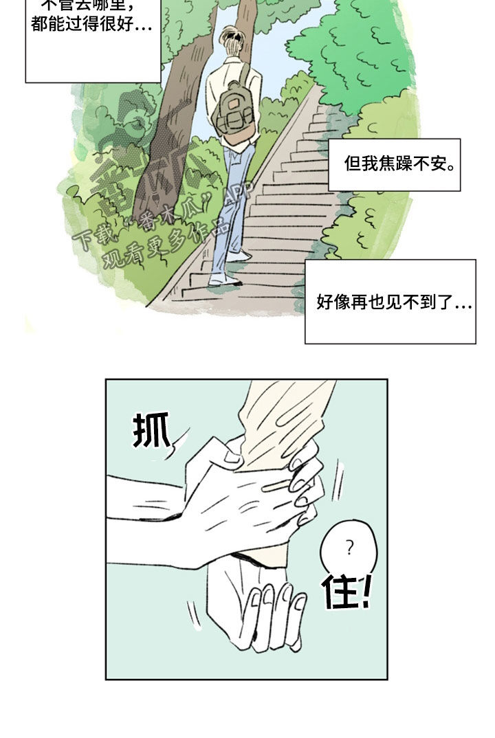 第16章：室友8