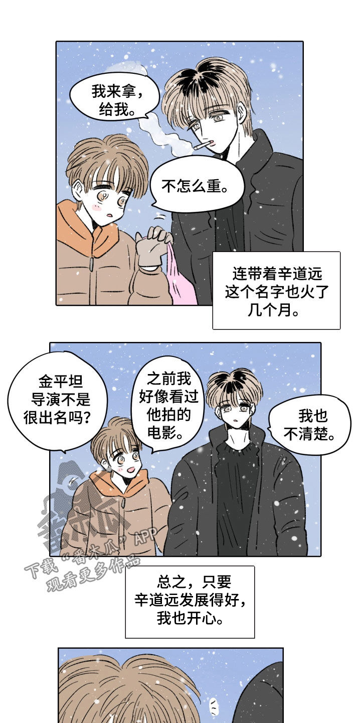 第32章：香水味7