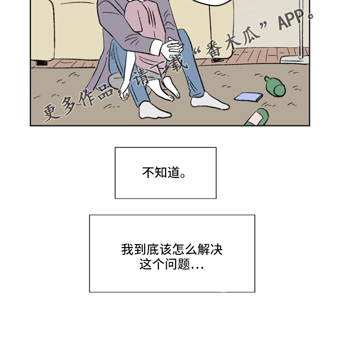 第52章：抱抱我10