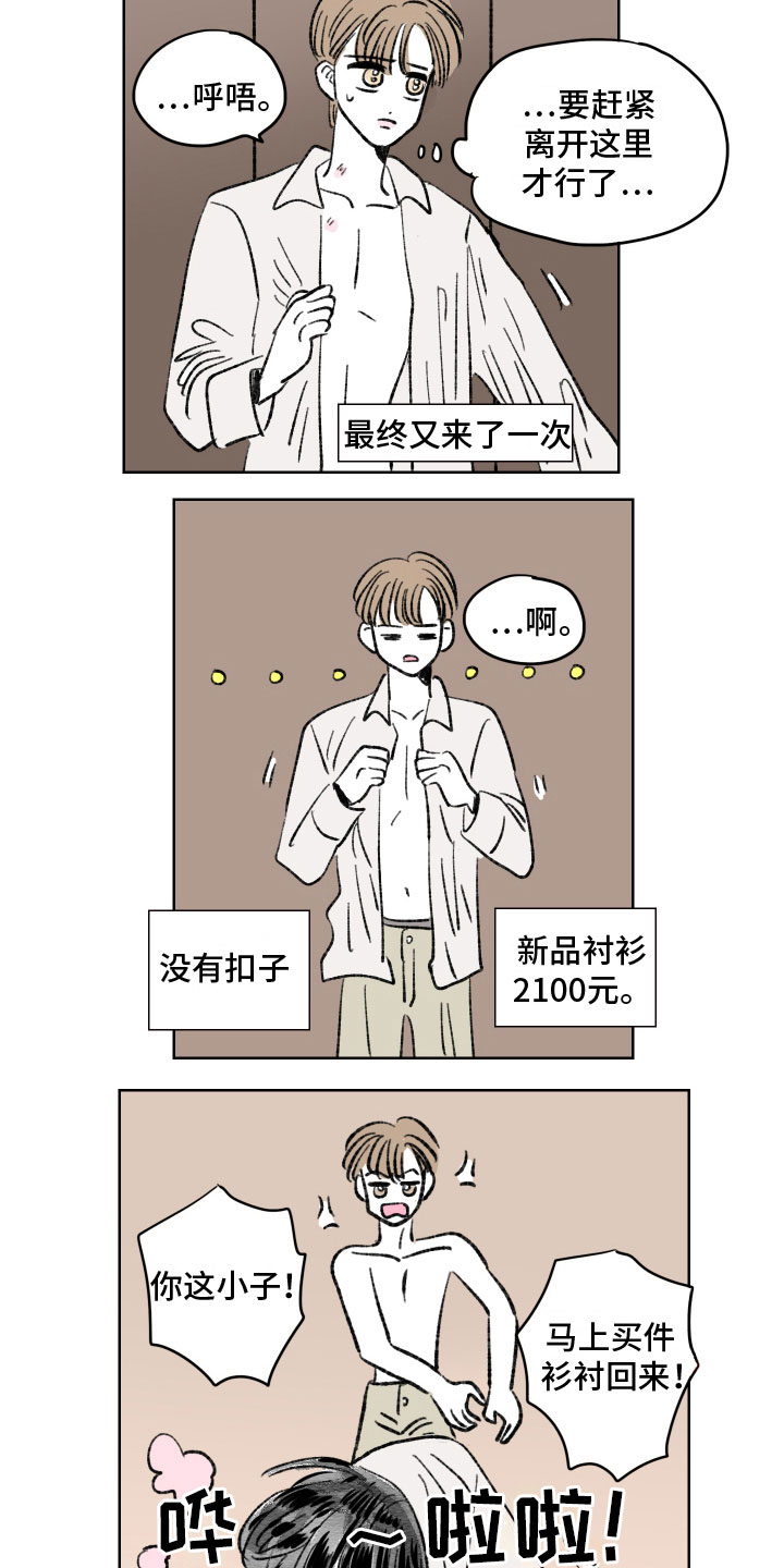 第7章：不舍5