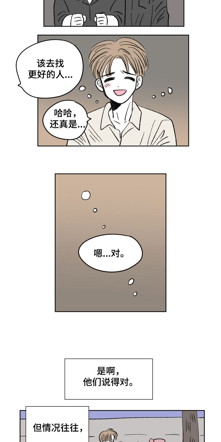 第65章：他们说得对6