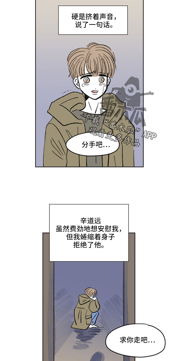 第54章：分手吧11