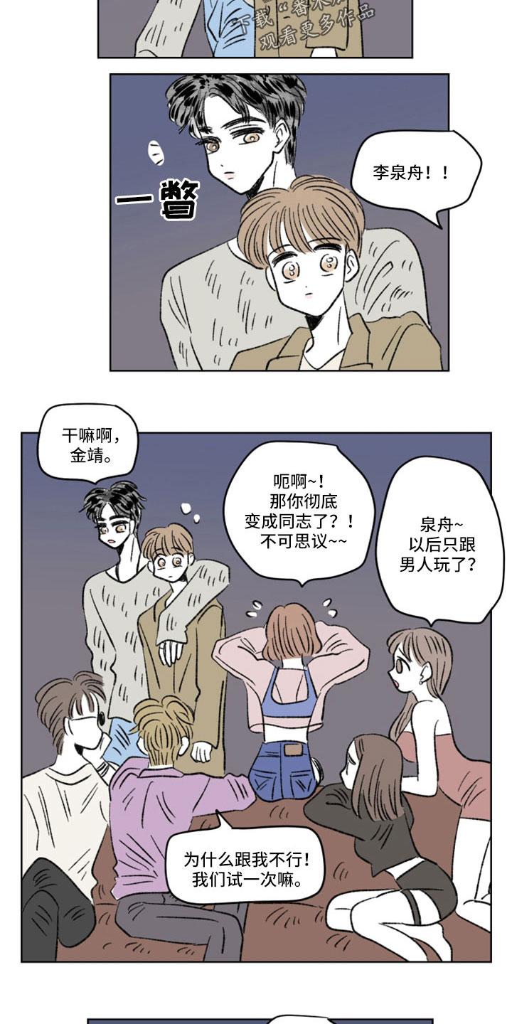第57章：不可思议8