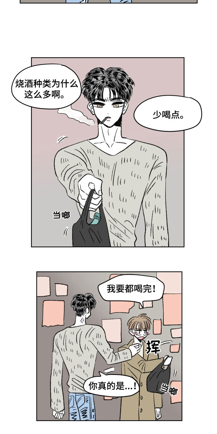 第62章：惹错人了2
