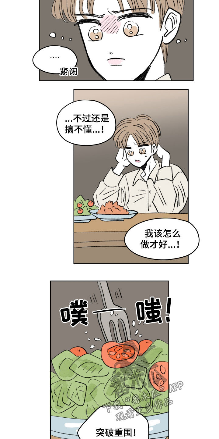 第65章：他们说得对4