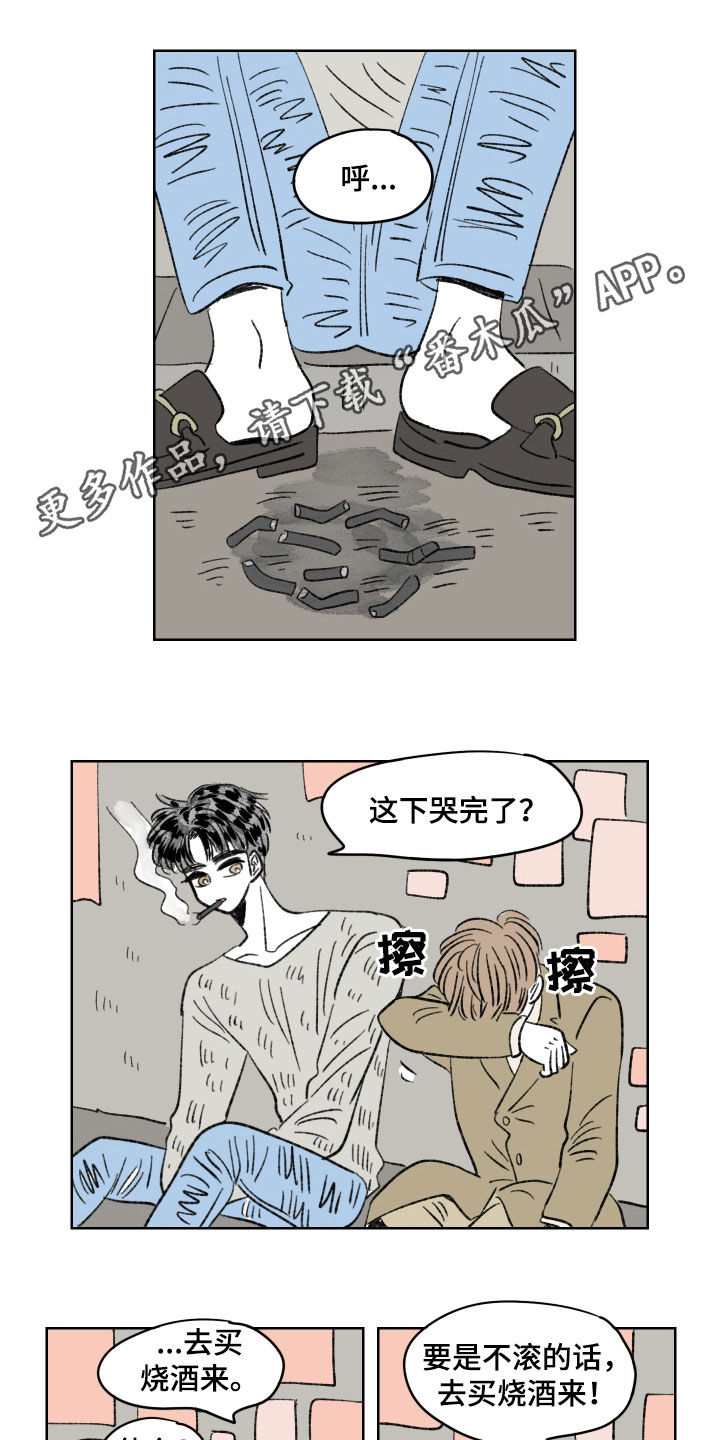 第62章：惹错人了0