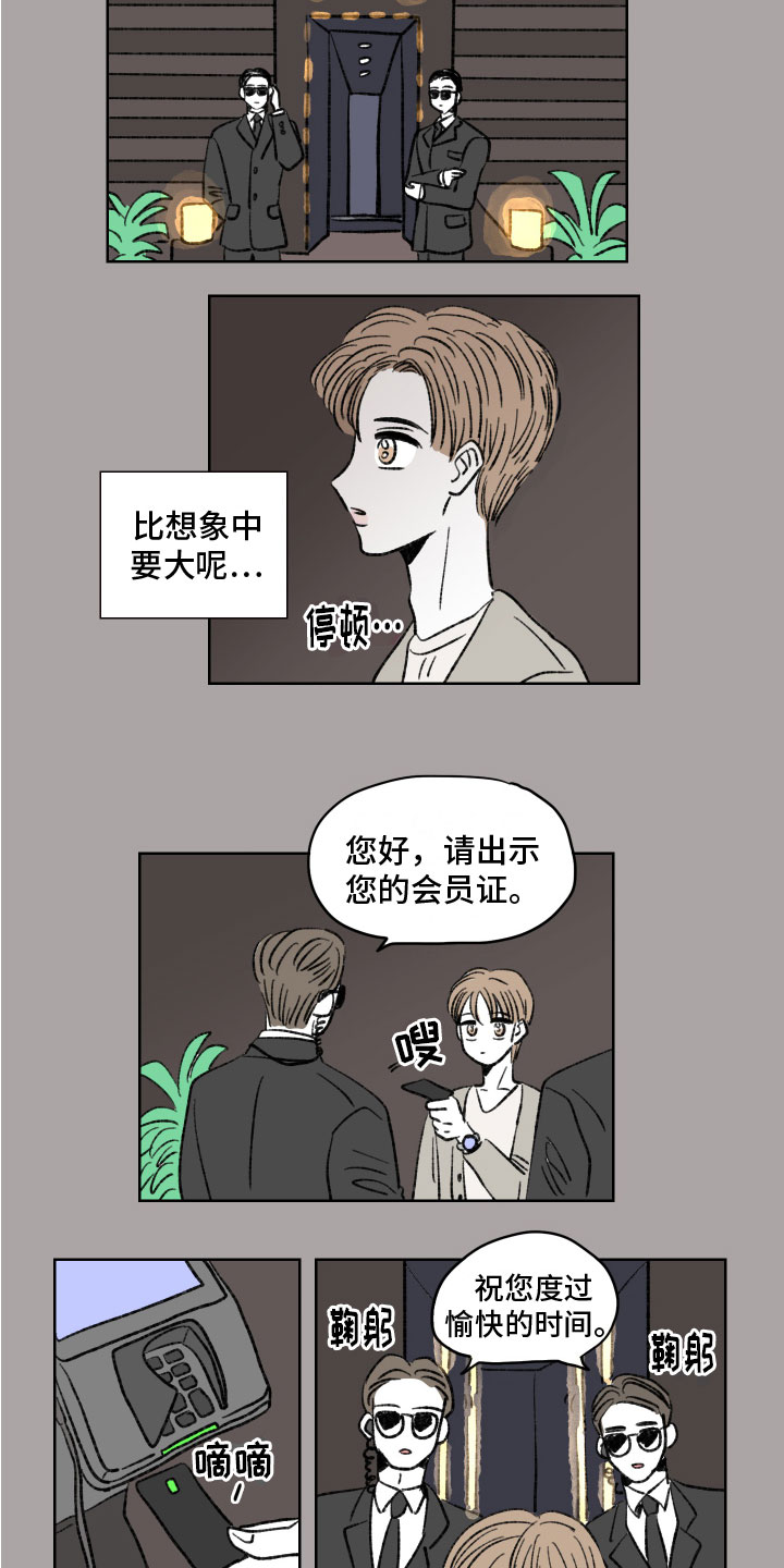 第3章：梦10