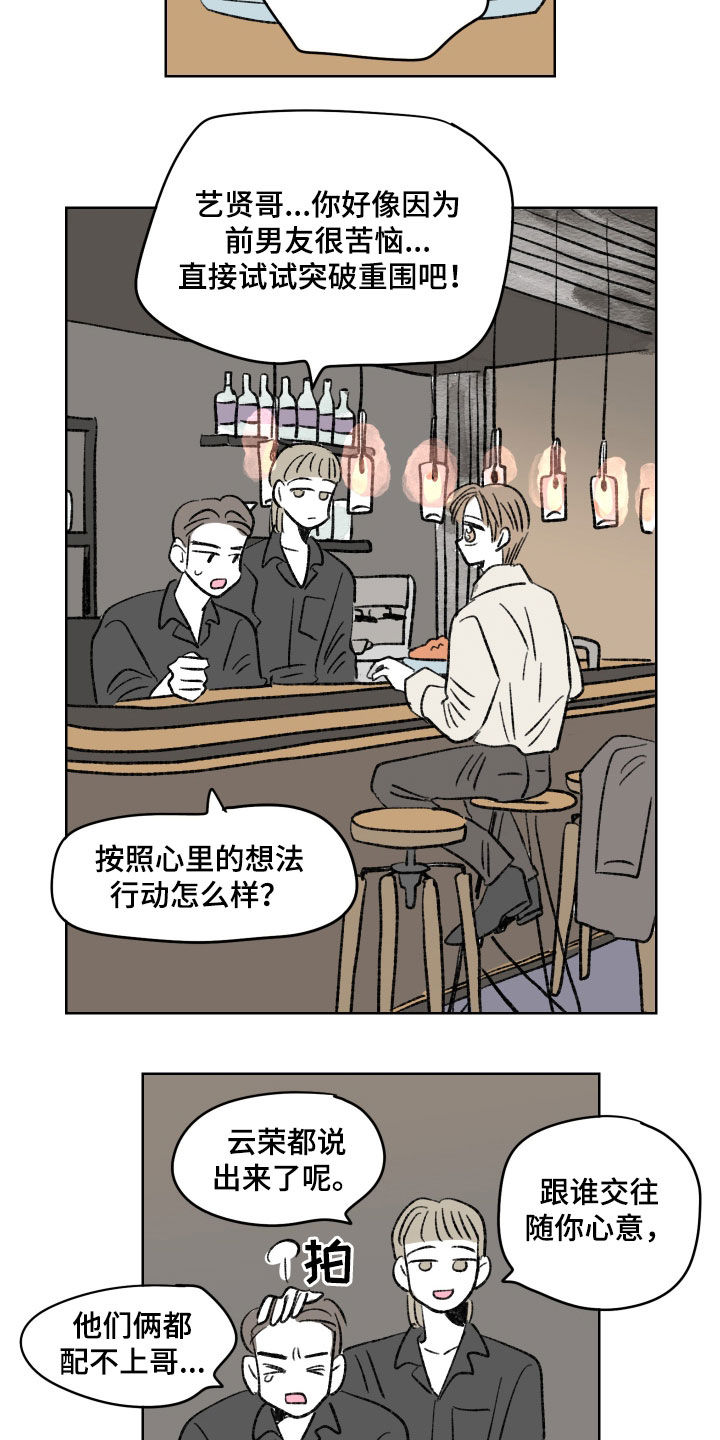 第65章：他们说得对5