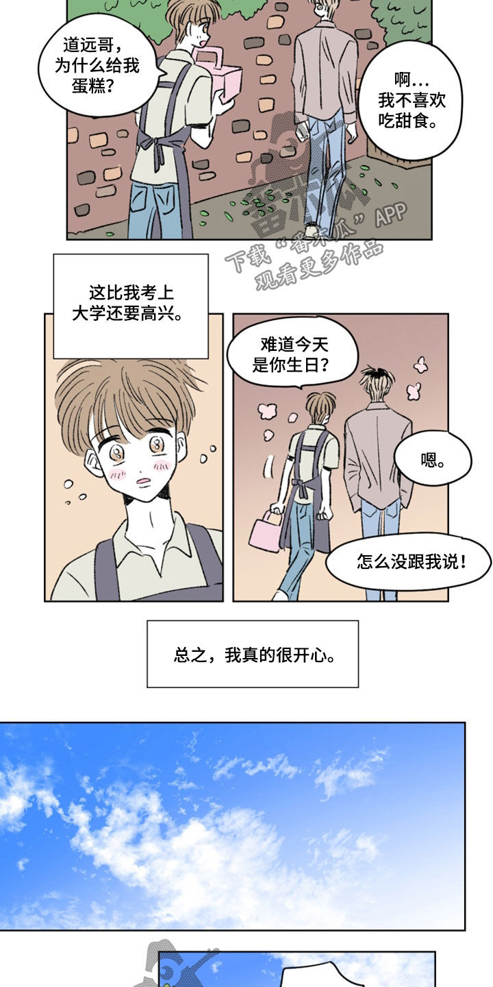 第16章：室友3