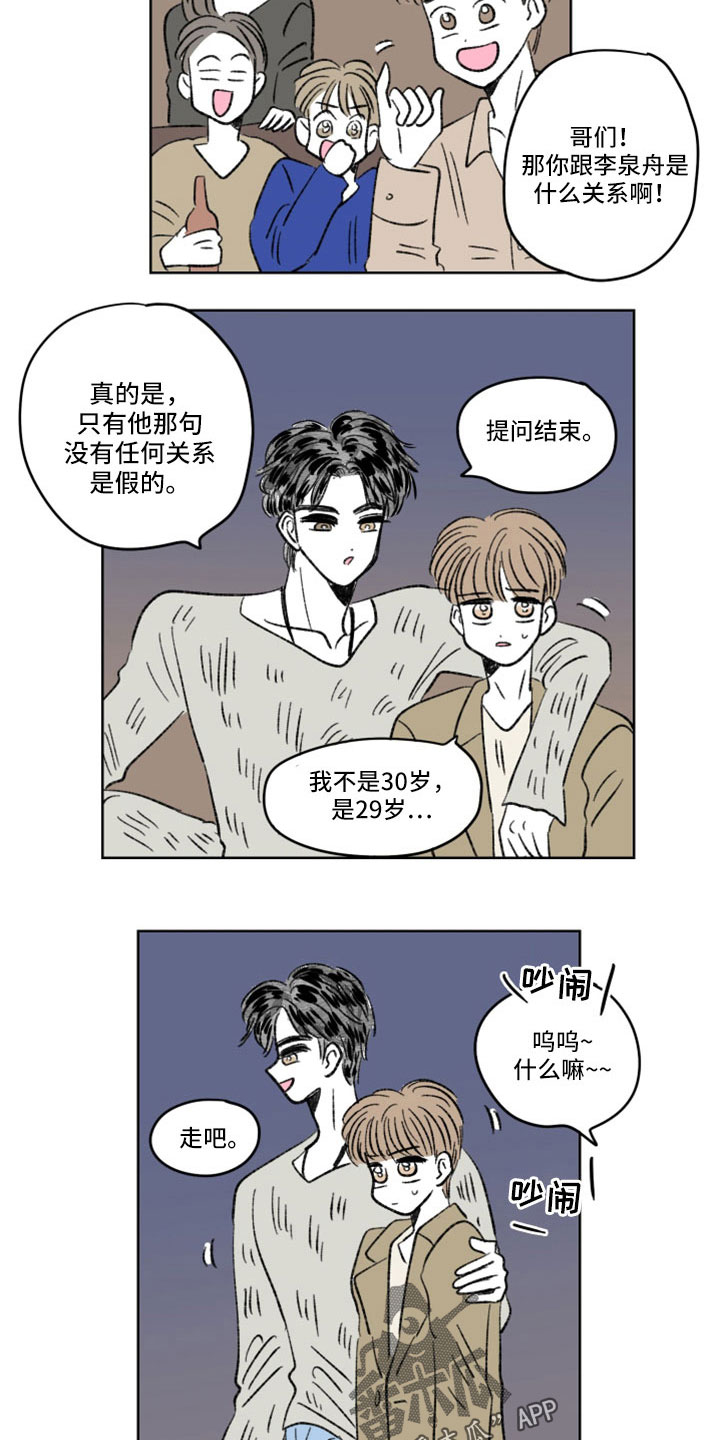 第57章：不可思议7