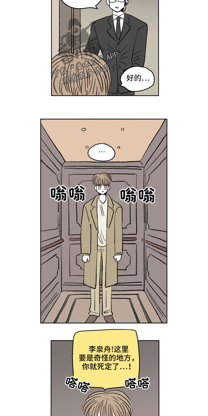 第57章：不可思议1