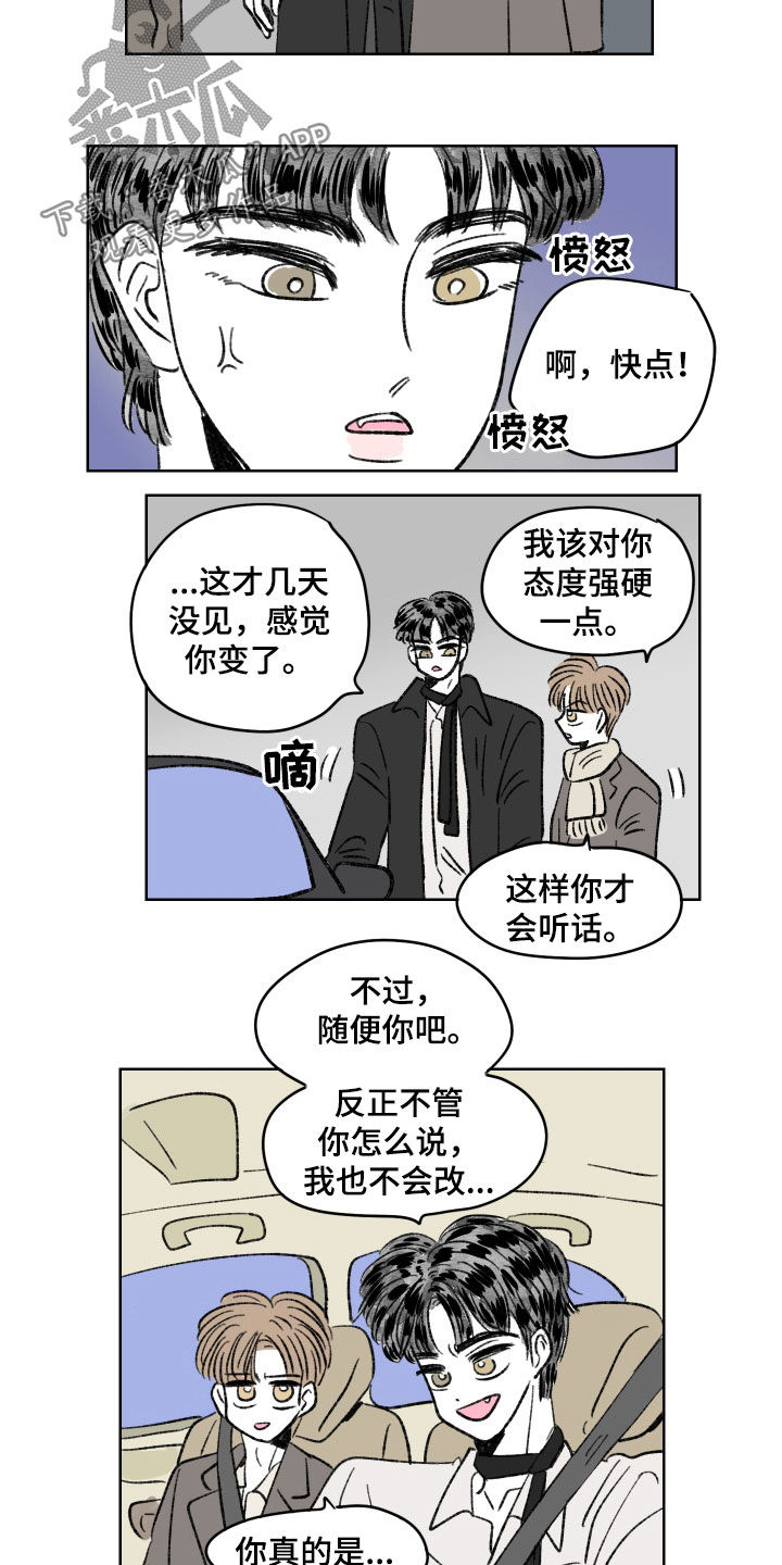 第66章：强硬9