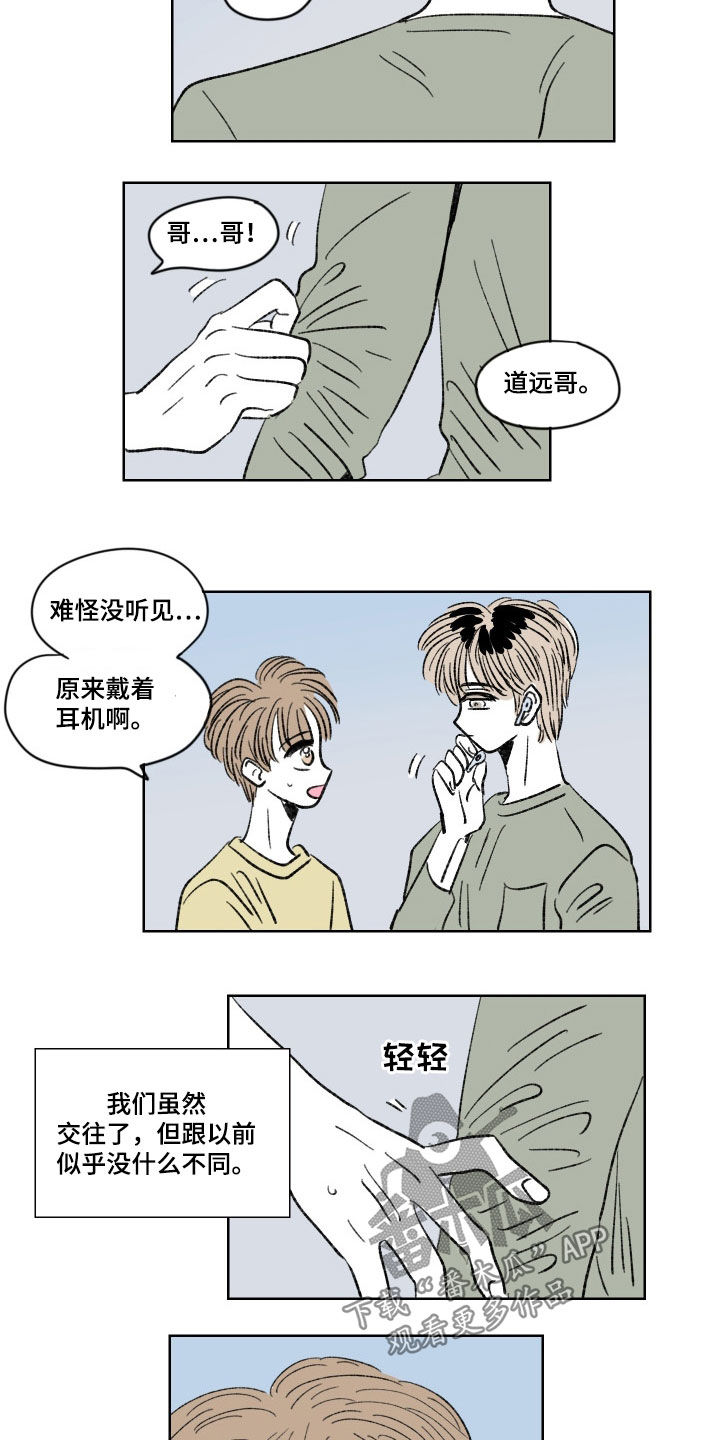 第21章：交往7