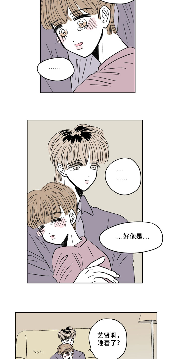第52章：抱抱我9