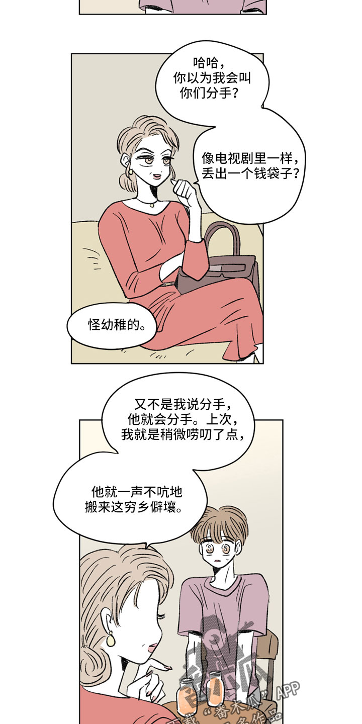 第51章：我做不到6