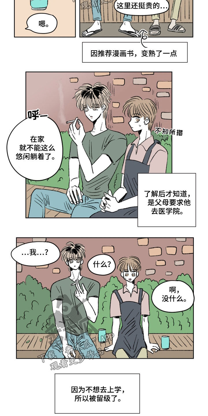 第15章：郁闷8