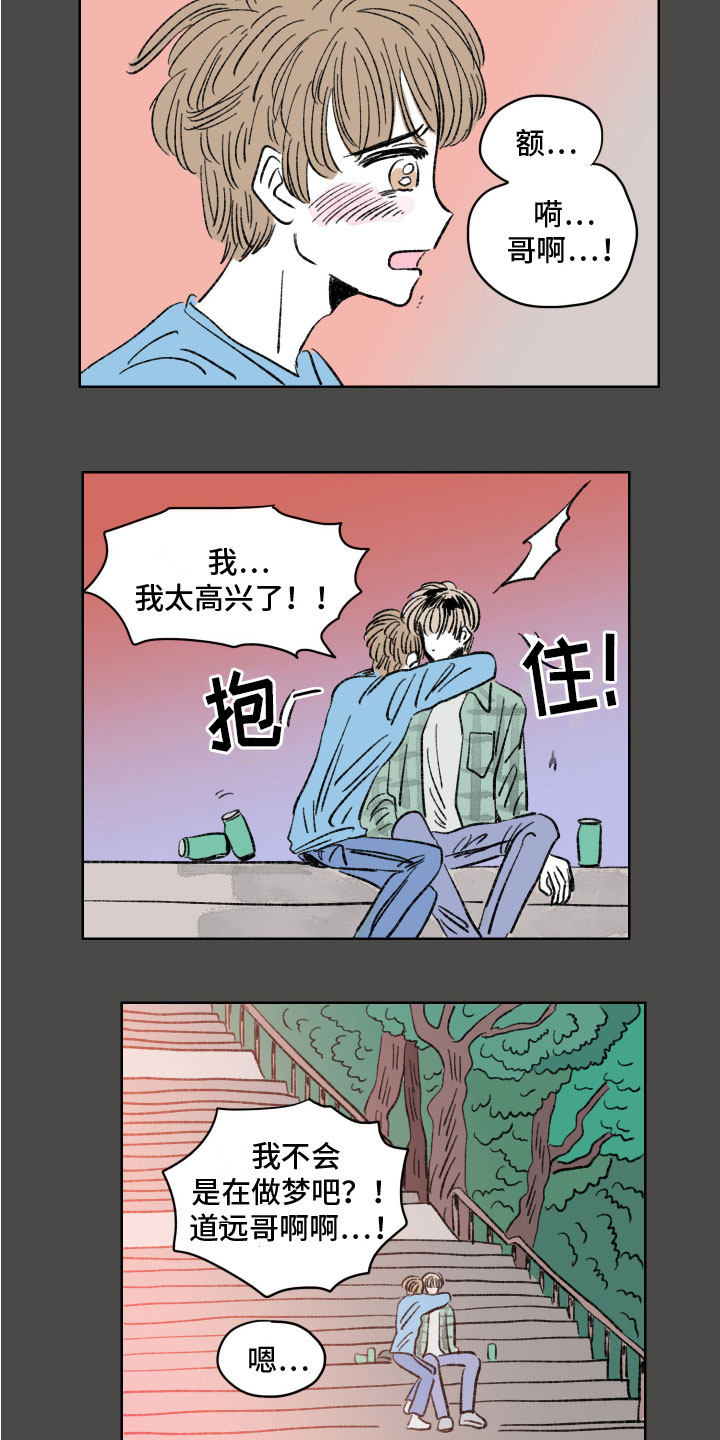 第3章：梦4