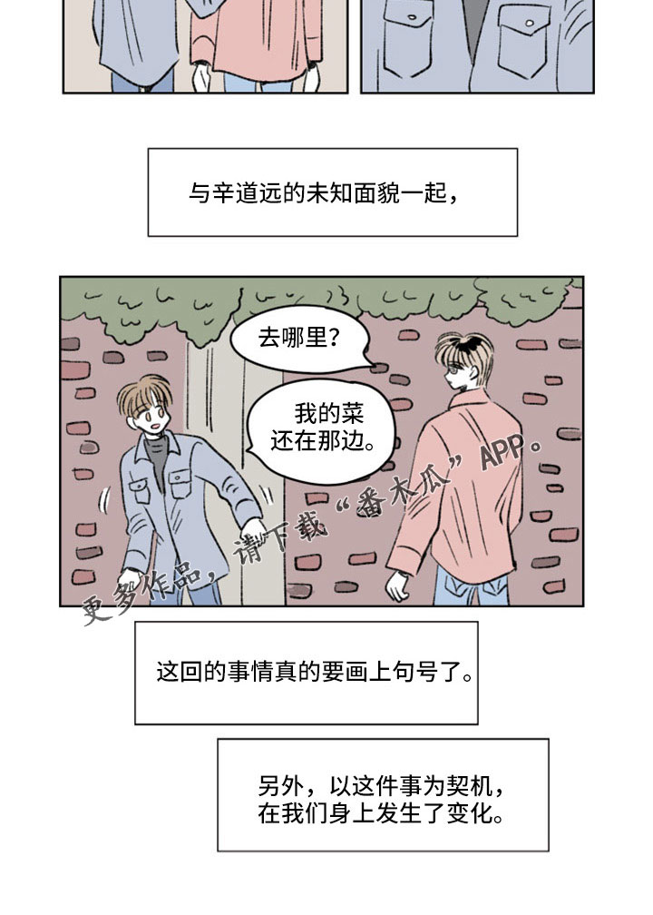 第48章：出手10