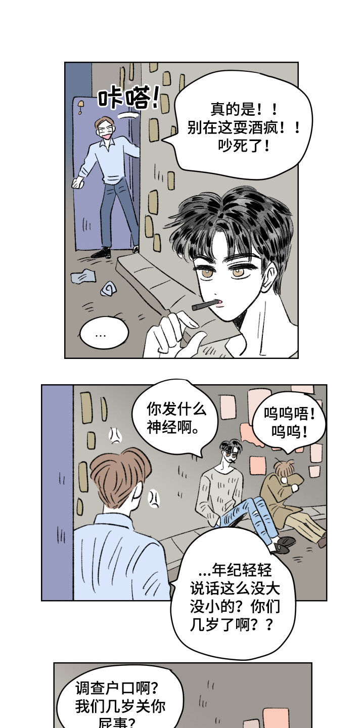 第61章：争吵10