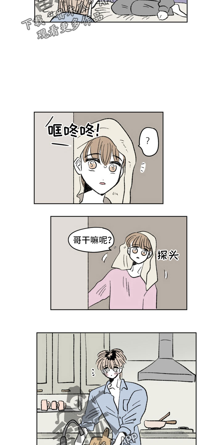 第43章：忘不了炒饭11