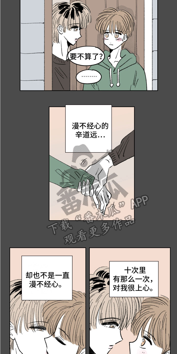 第10章：提议5