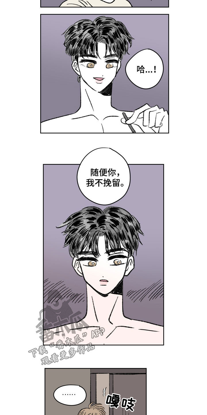 第60章：不挽留6
