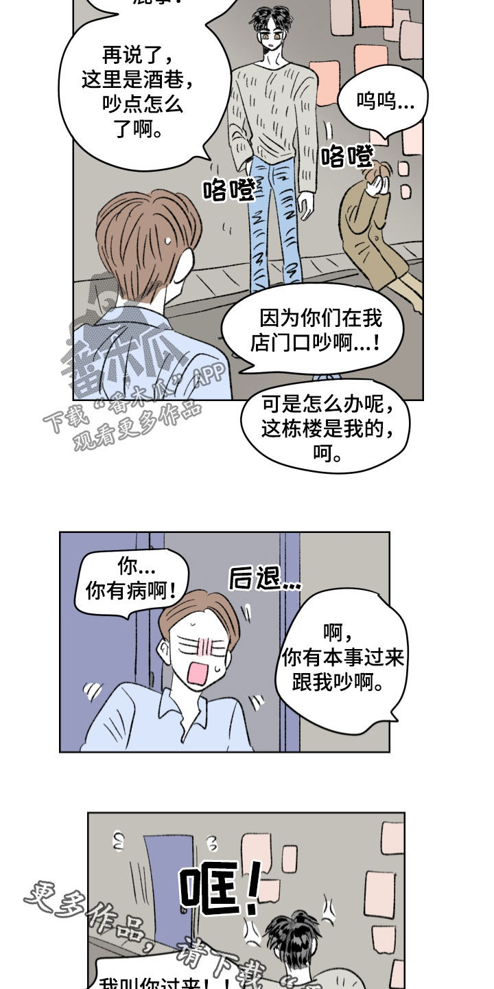 第61章：争吵11