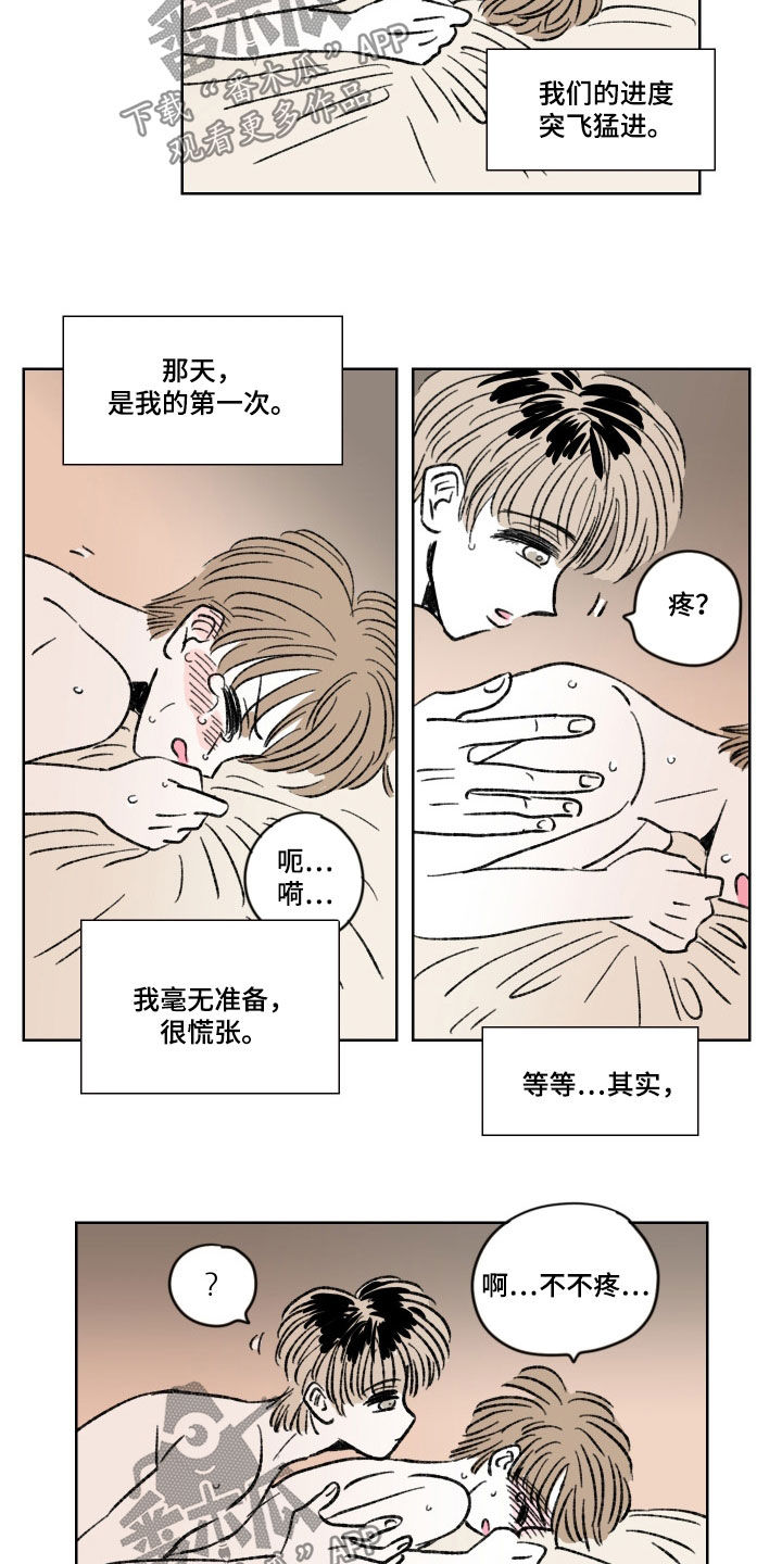 第21章：交往10