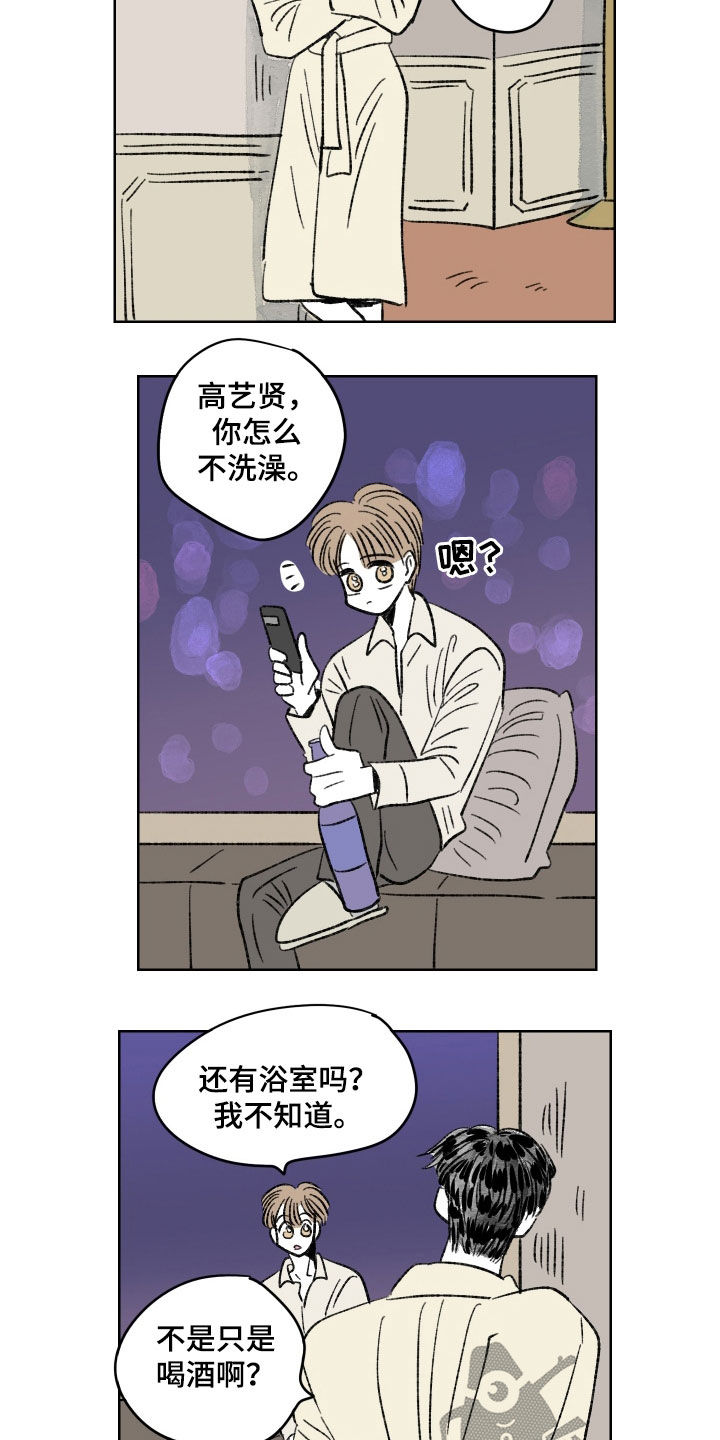 第67章：私人感情（第一季完结）5