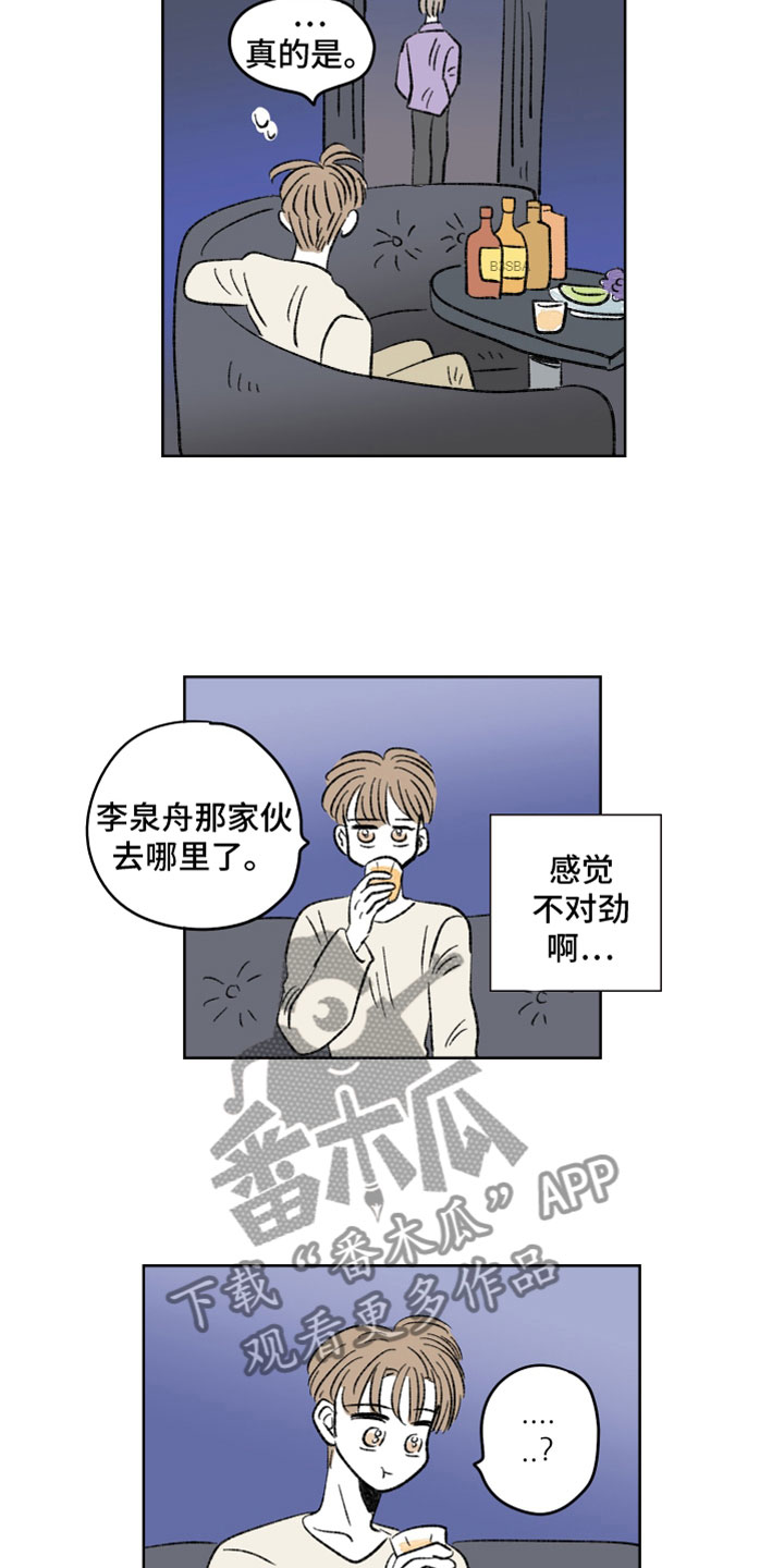 第58章：下药9