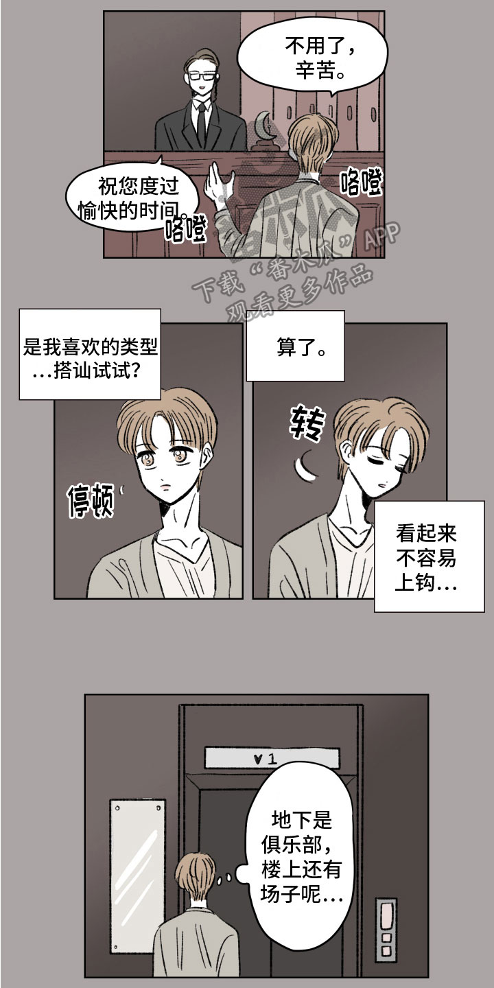 第4章：目标0
