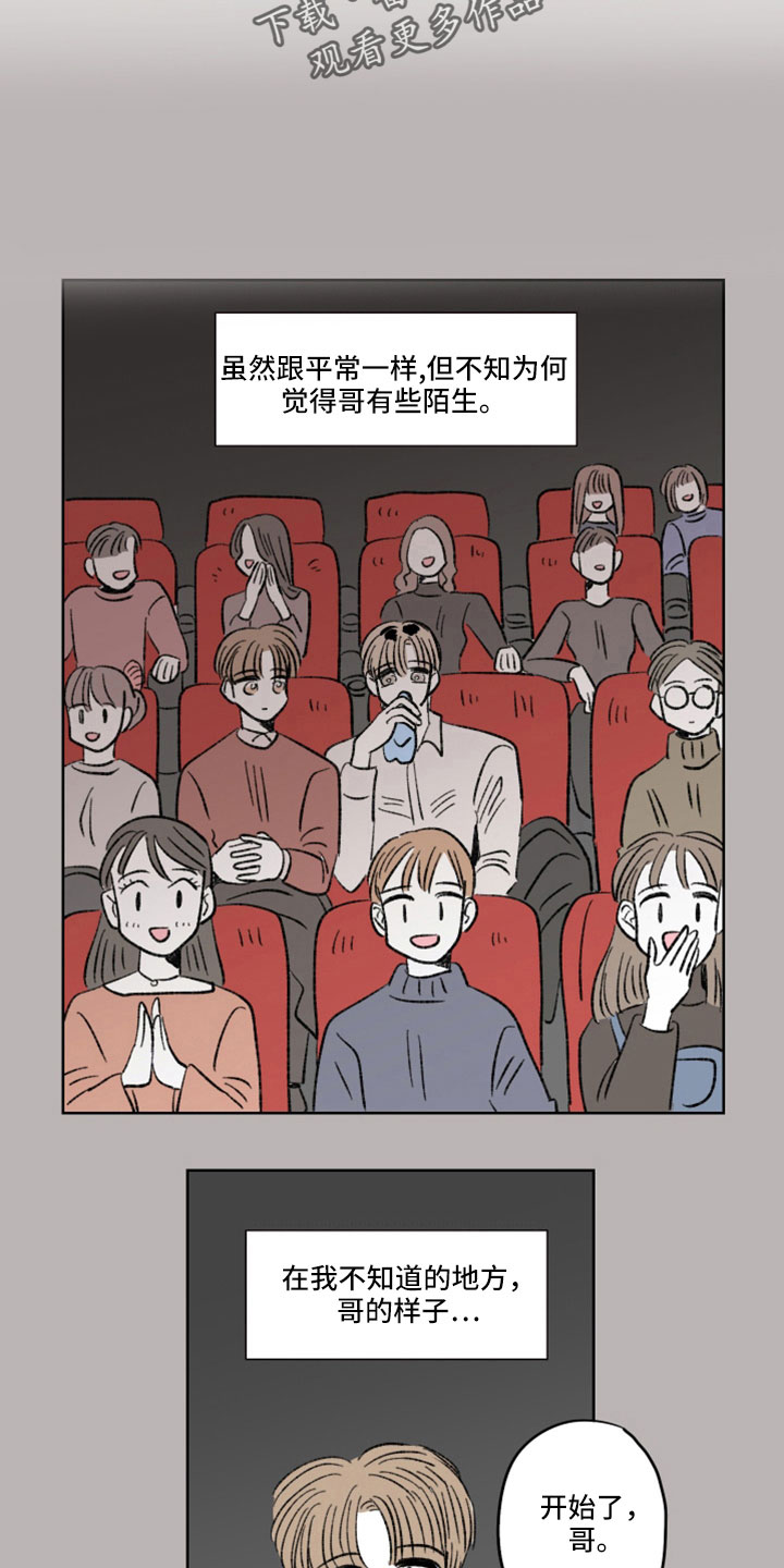 第42章：认出来7