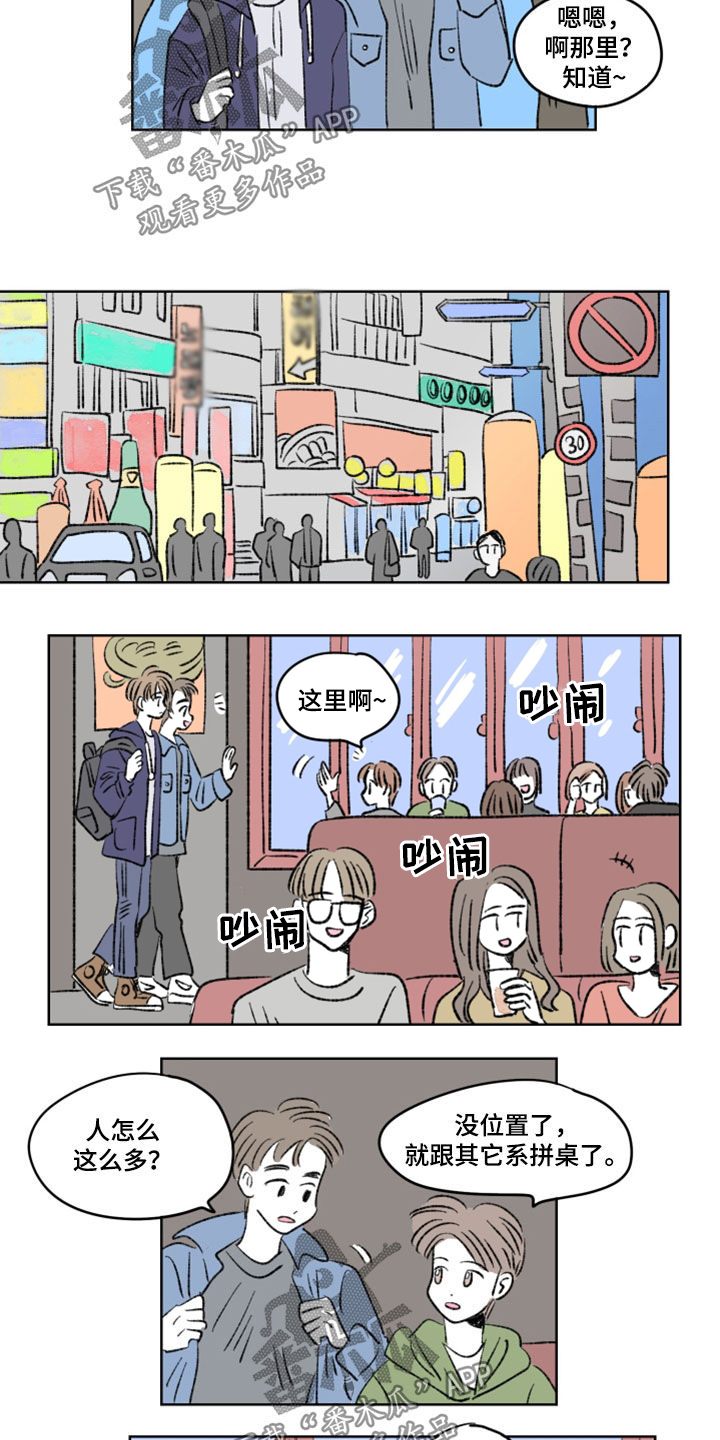 第14章：初次见面7