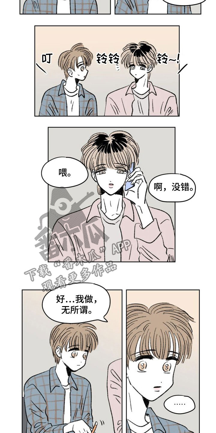 第25章：背叛？9