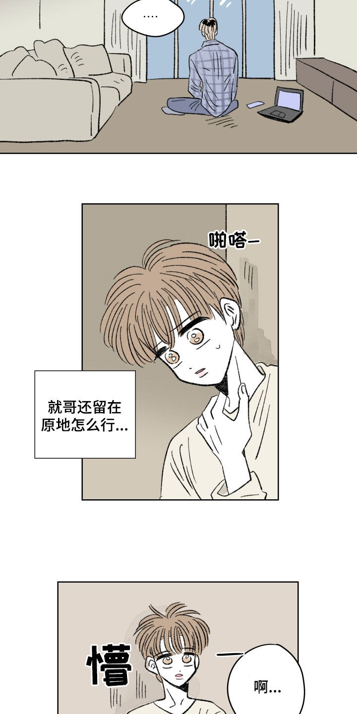 第64章：头疼2