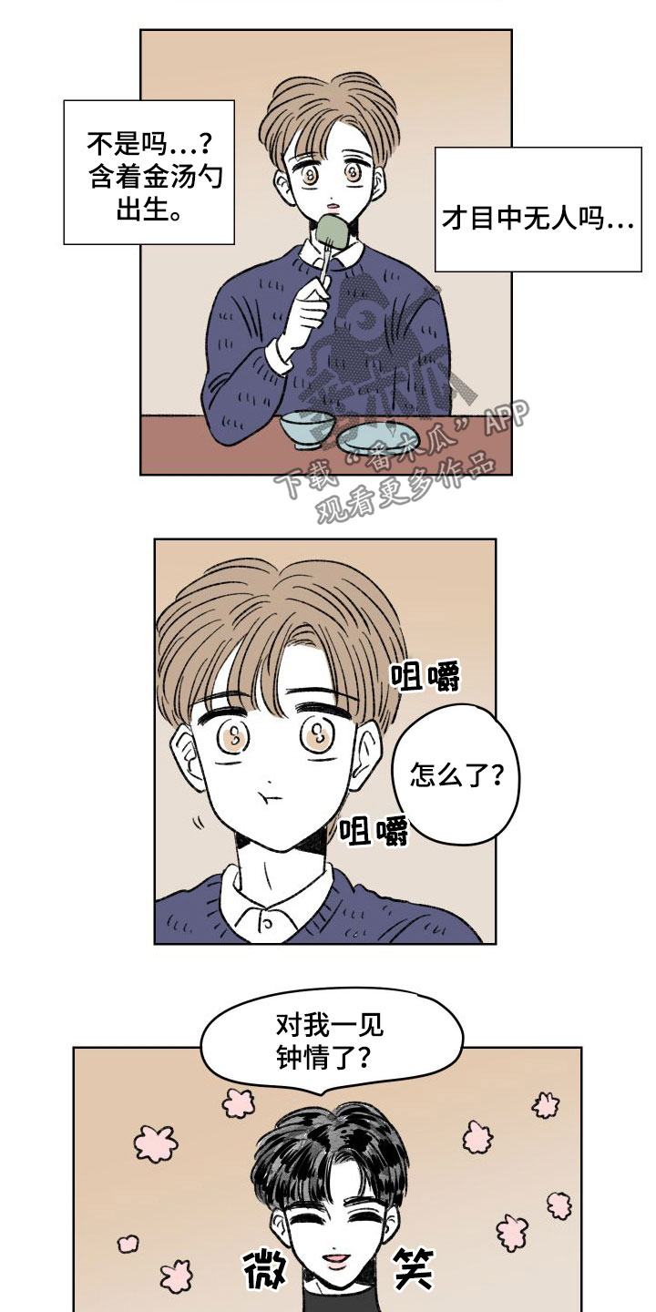 第29章：豪车4