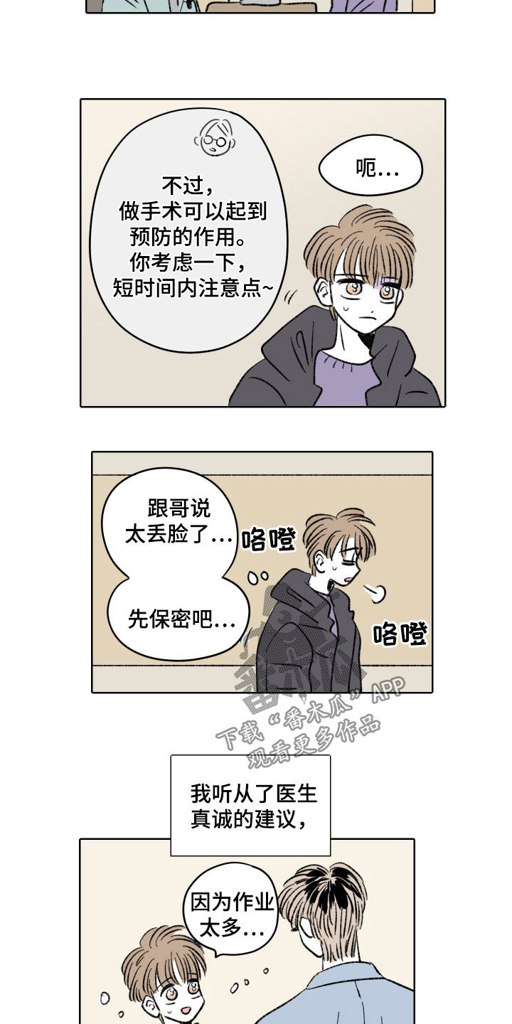 第31章：医嘱9