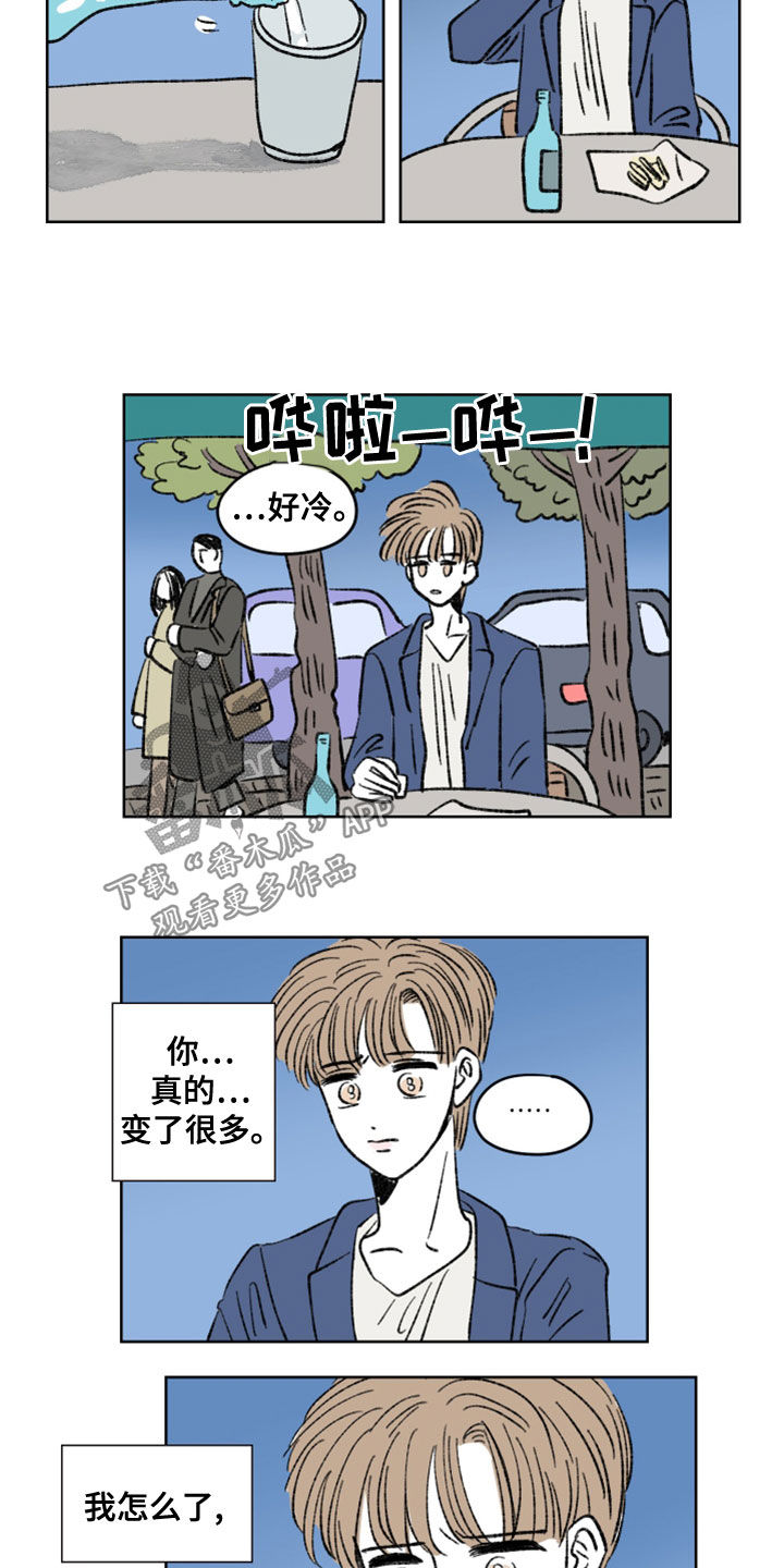 第11章：你变了很多5