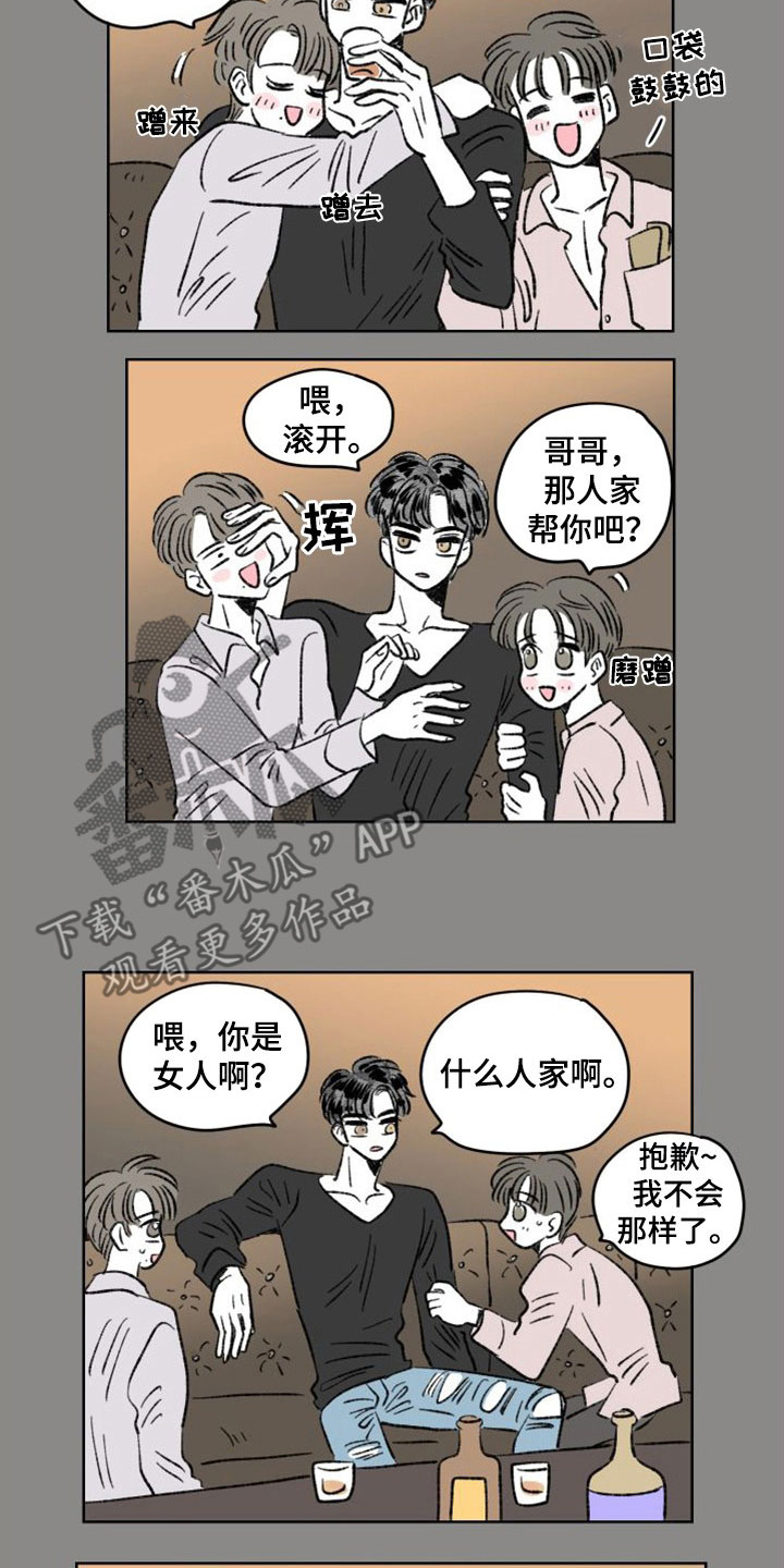 第26章：同居7