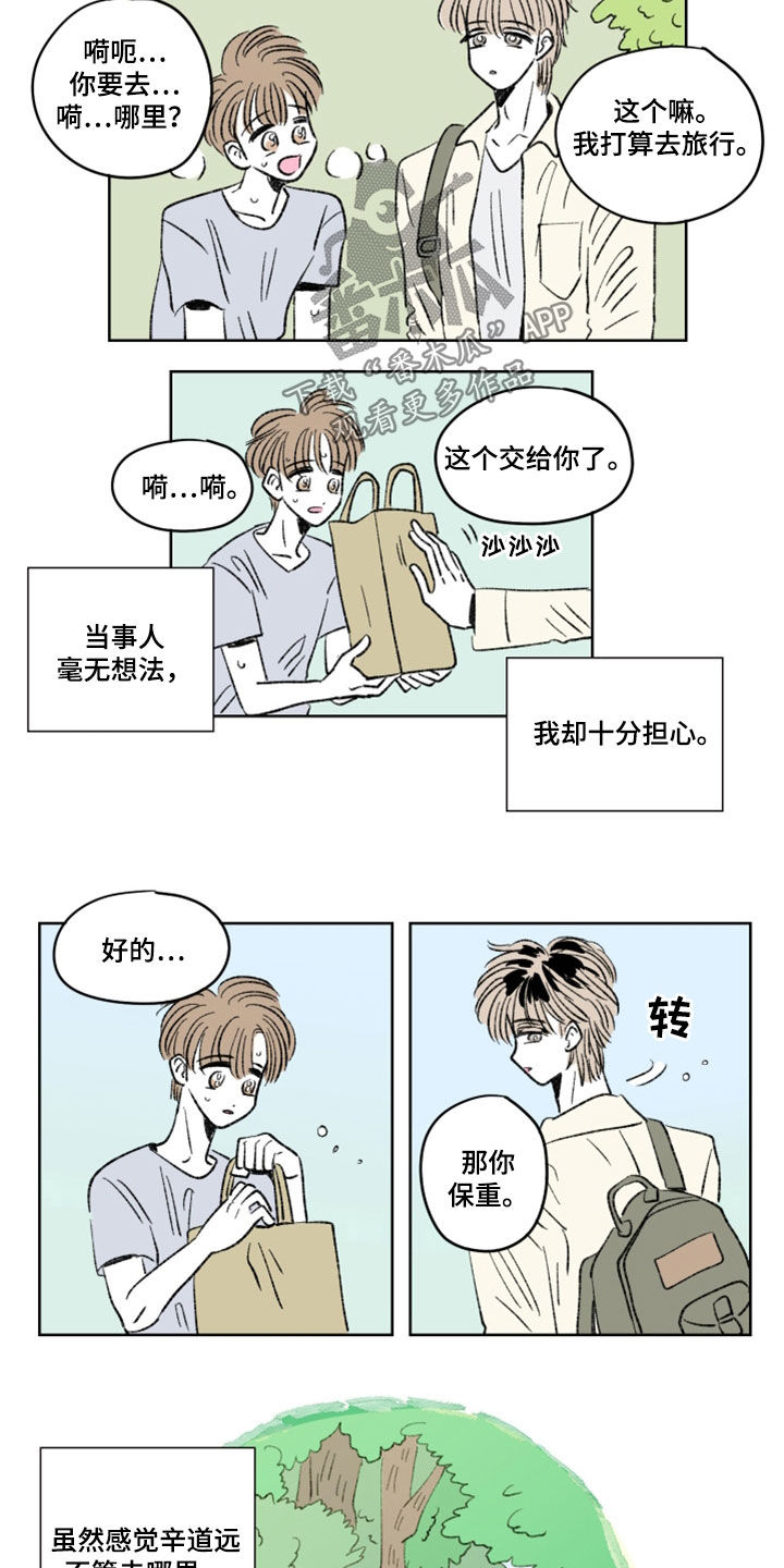 第16章：室友7