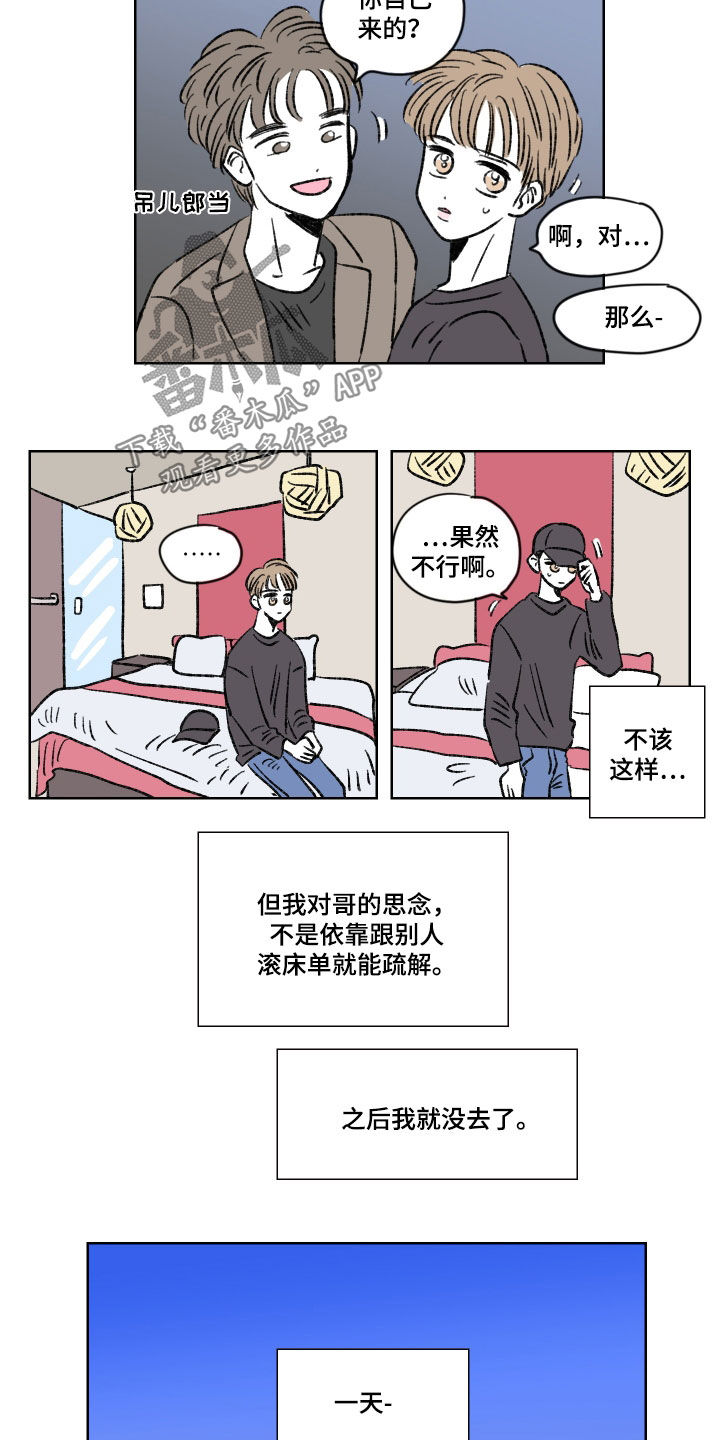 第19章：好久不见8